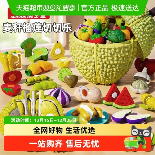 Aomosin/澳梦星可啃咬水果切切乐