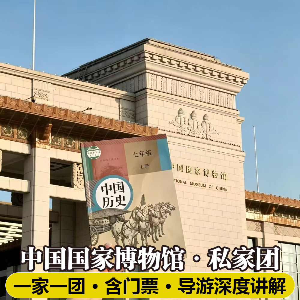 来国博，看中国.