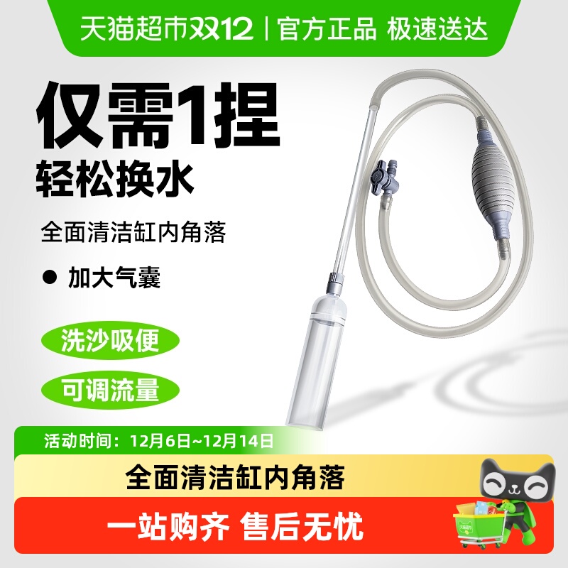 yee手动抽水吸便器清洗鱼缸换水