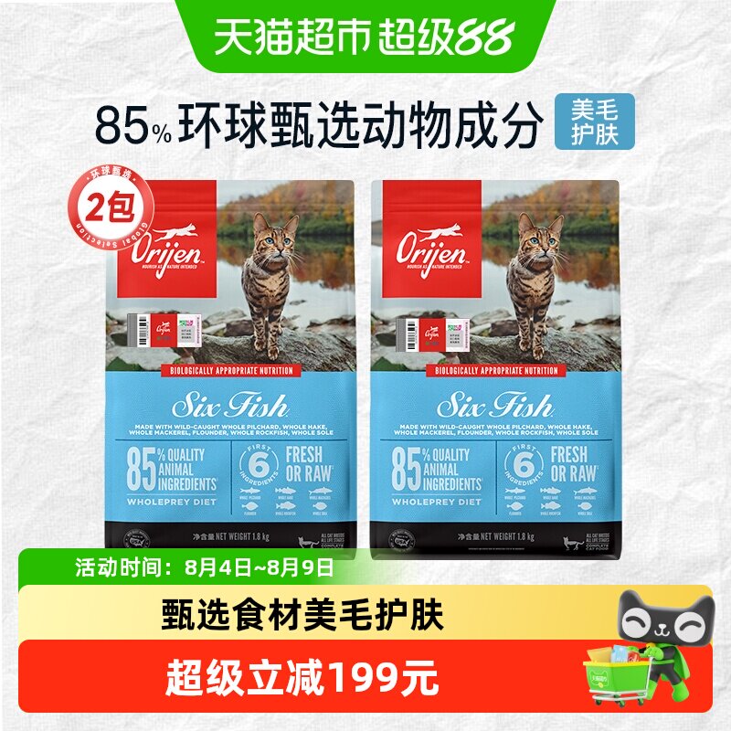 渴望六种鱼猫粮成猫幼猫全价猫粮