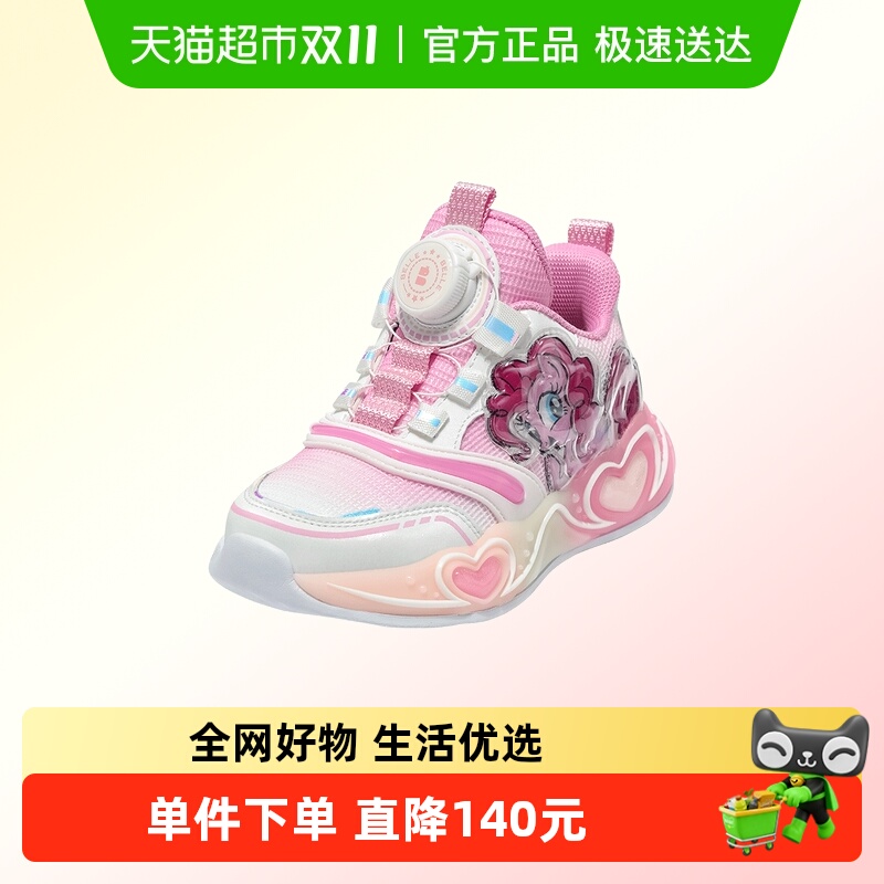 Belle/百丽小马宝莉联名女童板鞋