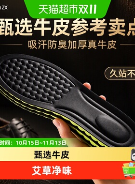 足印部落适用于意尔康皮鞋鞋垫男
