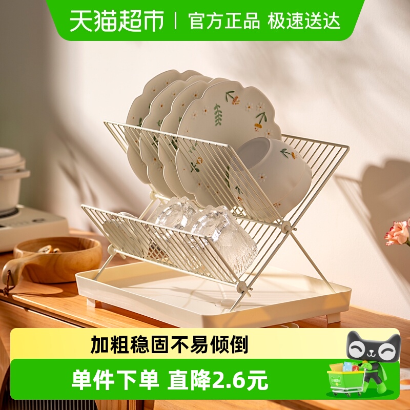 onlycook台面可折叠沥水架收纳架