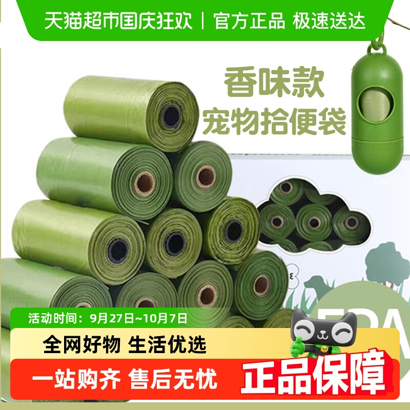 包邮捡屎神器拾便袋一次性宠物