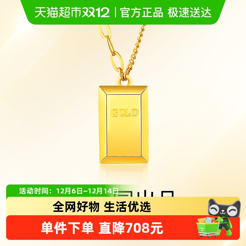 梦金园暴富小金砖黄金吊坠项链