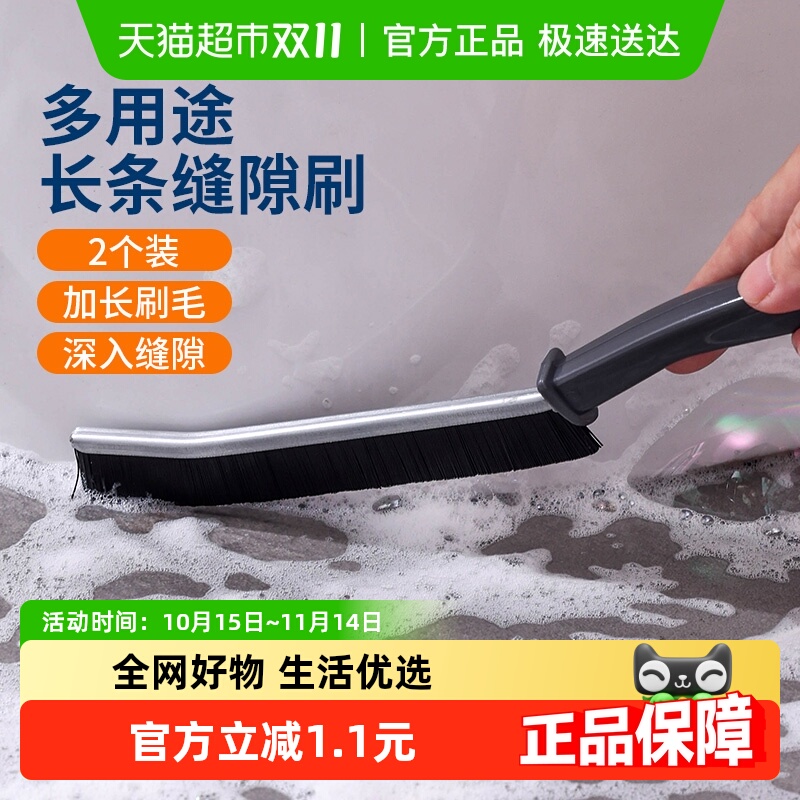 妙然缝隙卫生间地板清洁工具2把