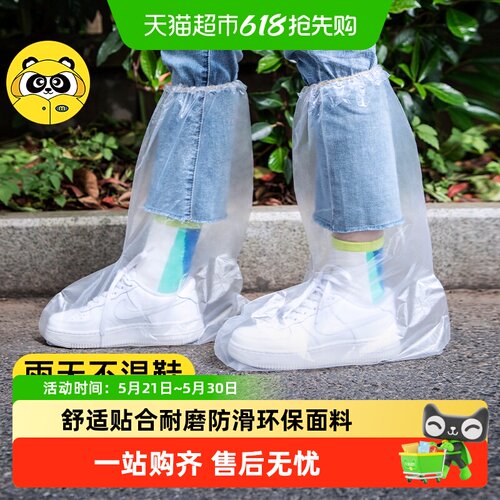 牧萌中筒雨鞋套防水防滑穿脱方便