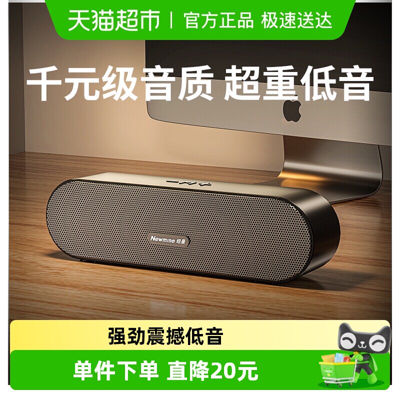 纽曼电脑音响家用桌面台式机超重低音炮笔记本多媒体迷你有线音箱