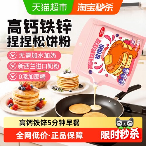 百钻高钙铁锌捏捏粉100g儿童可食