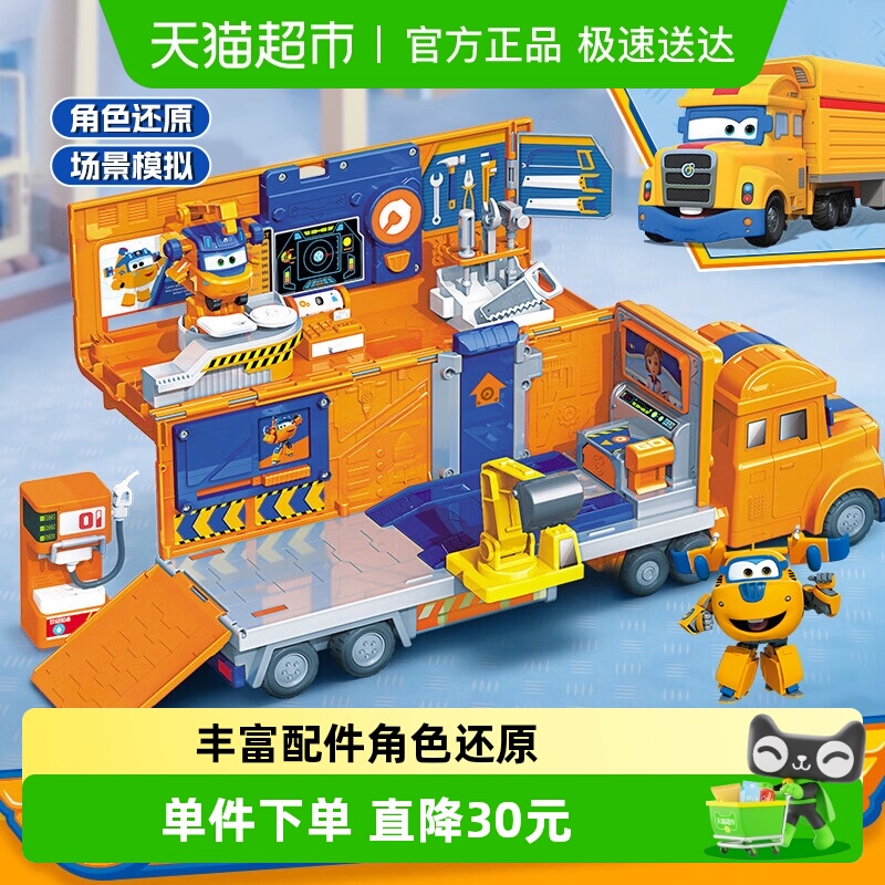 奥迪双钻超级飞侠机器人变形玩具