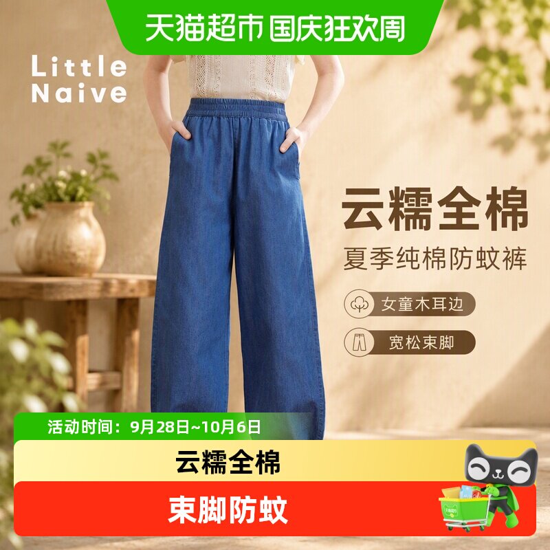 LittleNaive女童木耳边亲肤舒适