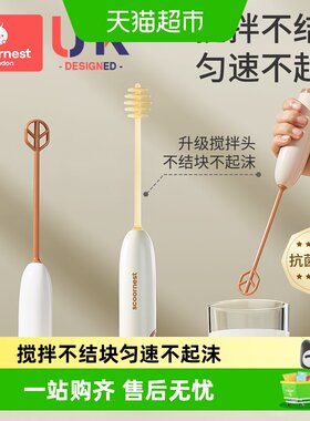 科巢电动奶粉搅拌棒不结块