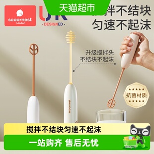 科巢婴儿奶粉搅拌棒搅奶粉神器不结块电动奶粉搅拌器摇奶粉搅拌棍