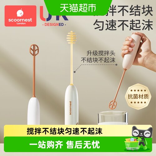 科巢电动奶粉搅拌棒不结块