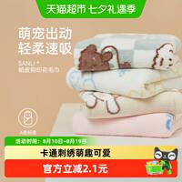三利毛巾A类柔软童巾吸水速干洗脸巾