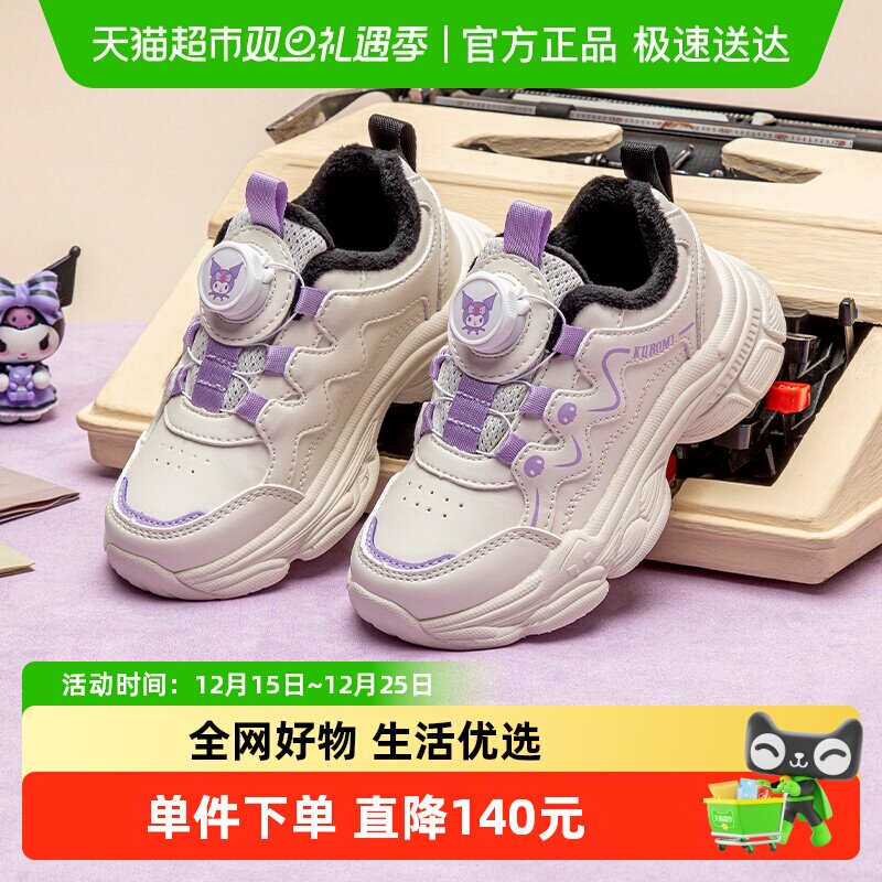 KUROMI女童加绒纽扣鞋