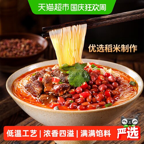 稻花香酸辣过桥米线浓香68g*4桶