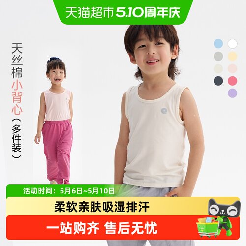Q21吸湿排汗抗菌A类儿童背心