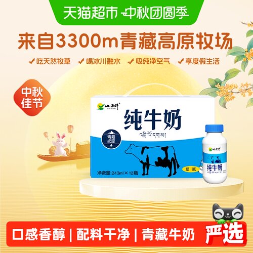 小西牛纯牛奶学生营养早餐牛奶