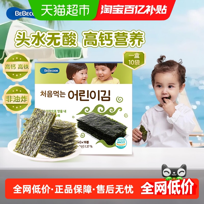 bebecook韩国无酸海苔
