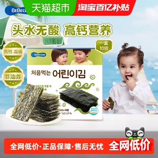 bebecook无酸儿童海苔片无添加盐韩国寿司紫菜包饭裙带菜