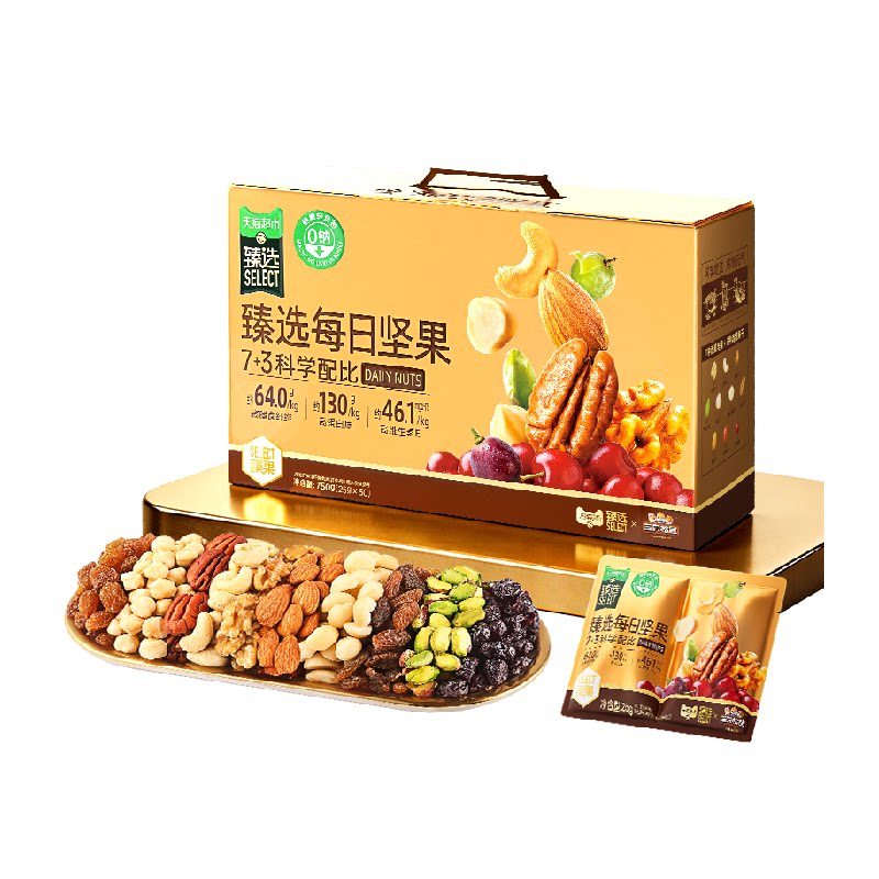 三只松鼠猫超臻选每日坚果750g烘烤独立包装富含膳食纤维节日送礼