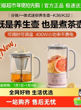 北鼎养生壶家用多功能 办公室小型mini煮茶壶 迷你煮茶器K36&K32