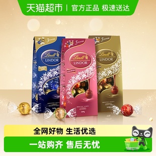 瑞士莲软心牛奶黑巧克力精选纯可可脂休闲零食糖巧