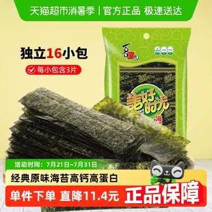 原味海苔片12g 喜之郎美好時(shí)光經(jīng)典 1袋壽司紫菜即食兒童休閑零食