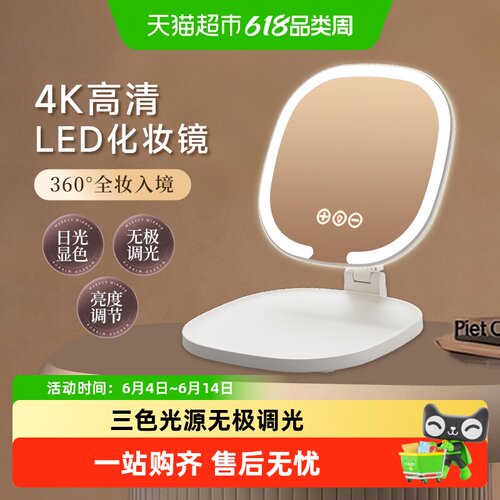 高清镜面LED美妆镜