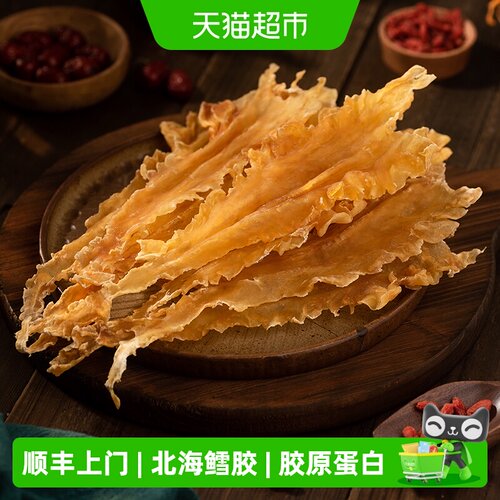 鱼胶花胶干货鳕鱼煲汤滋补
