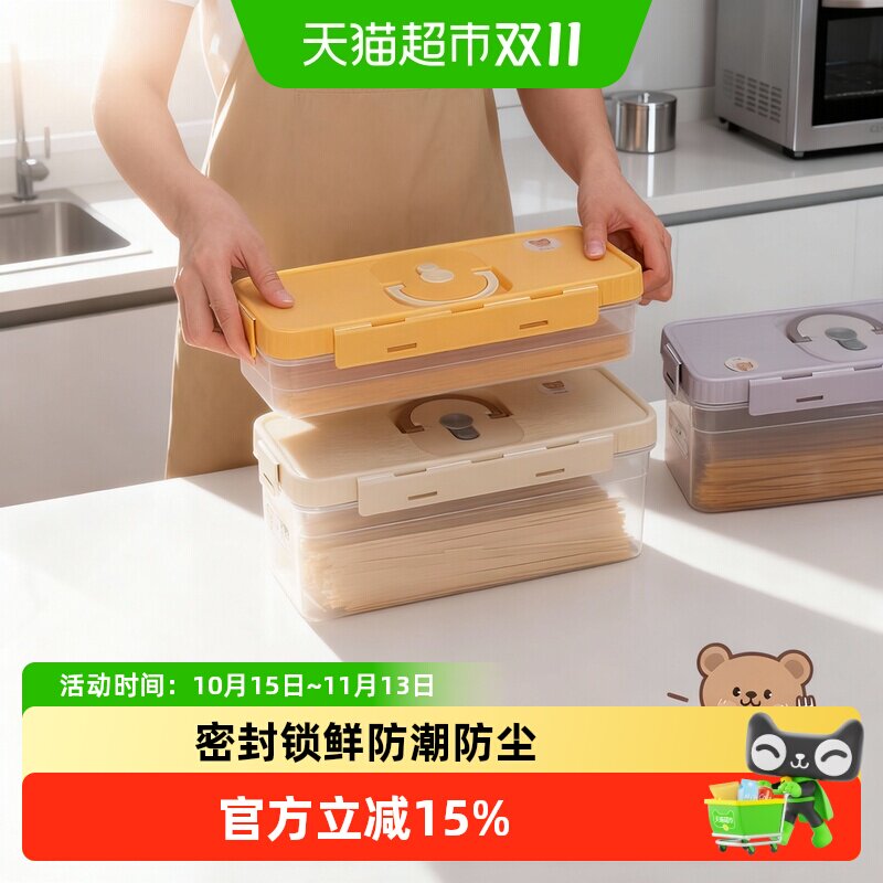 沃德百惠密封罐食品级收纳盒子厨房五谷杂粮水果面条保鲜盒可冷冻
