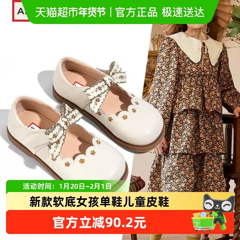 ARIACA艾芮苏童鞋女童公主鞋子2025秋冬新款软底女孩单鞋儿童皮鞋,童鞋/婴儿鞋/亲子鞋,皮鞋,淘宝优惠券,粉丝福利购,淘宝优惠卷