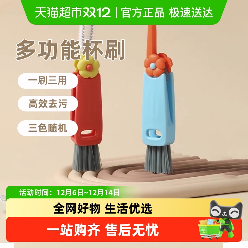 Edo顺丰包邮杯刷多功能清洁刷