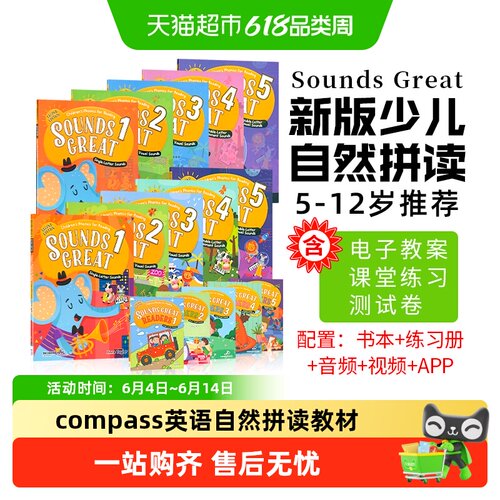 soundsgreat少儿自然拼读英语