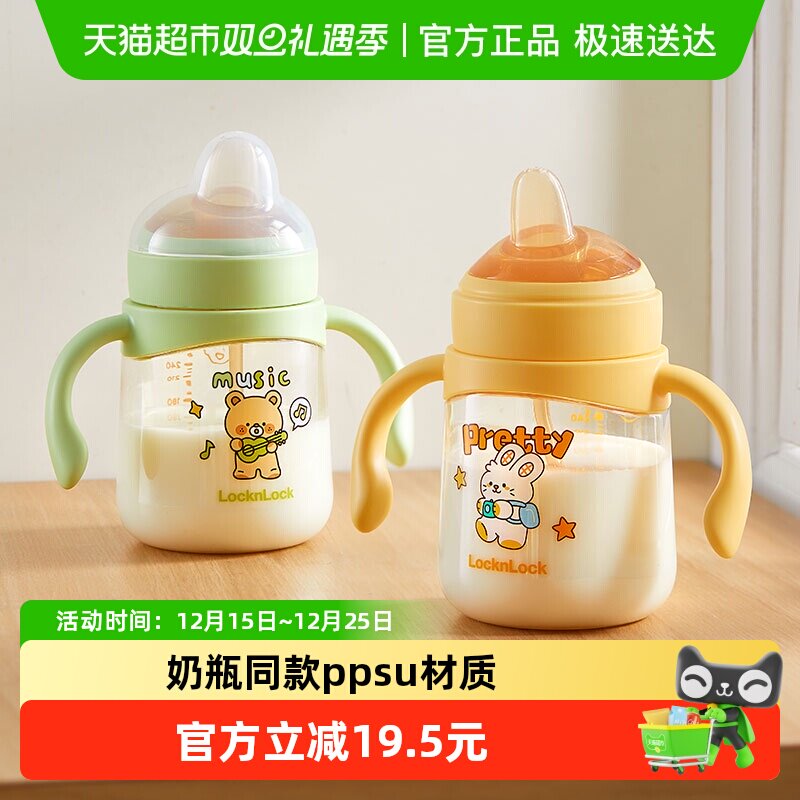 乐扣乐扣PPSU学饮杯防呛牛奶杯