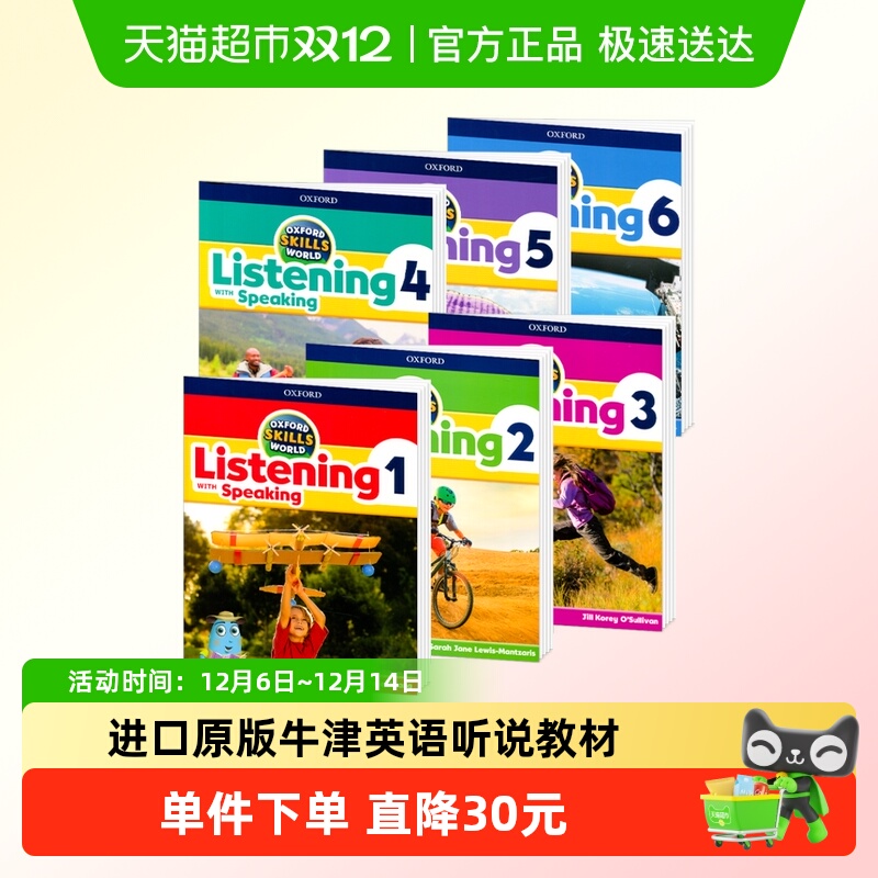 OxfordSkillsWorld听说