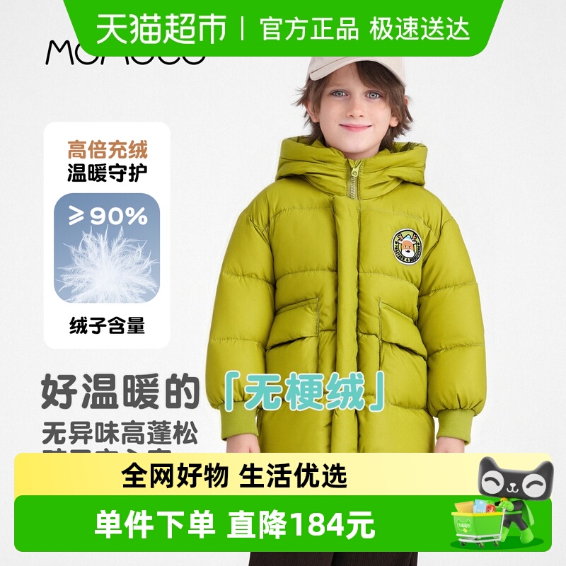 MOMOCO/玛米玛卡男童羽绒服外套