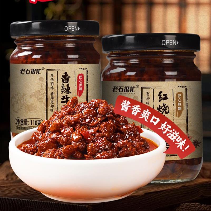 香辣牛肉酱学生下饭拌饭酱食堂炒菜调味料拌面辣椒酱网红下饭菜