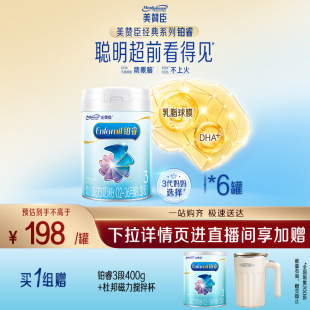 3岁850g×6罐 美赞臣铂睿A2蛋白幼儿配方奶粉3段1 升级新国标