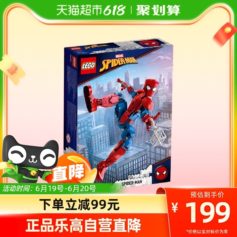 乐高超级英雄蜘蛛侠人偶76226儿童拼装积木官方玩具8+