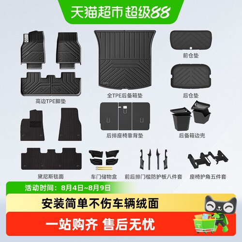 固特异特斯拉高边全tpe脚垫