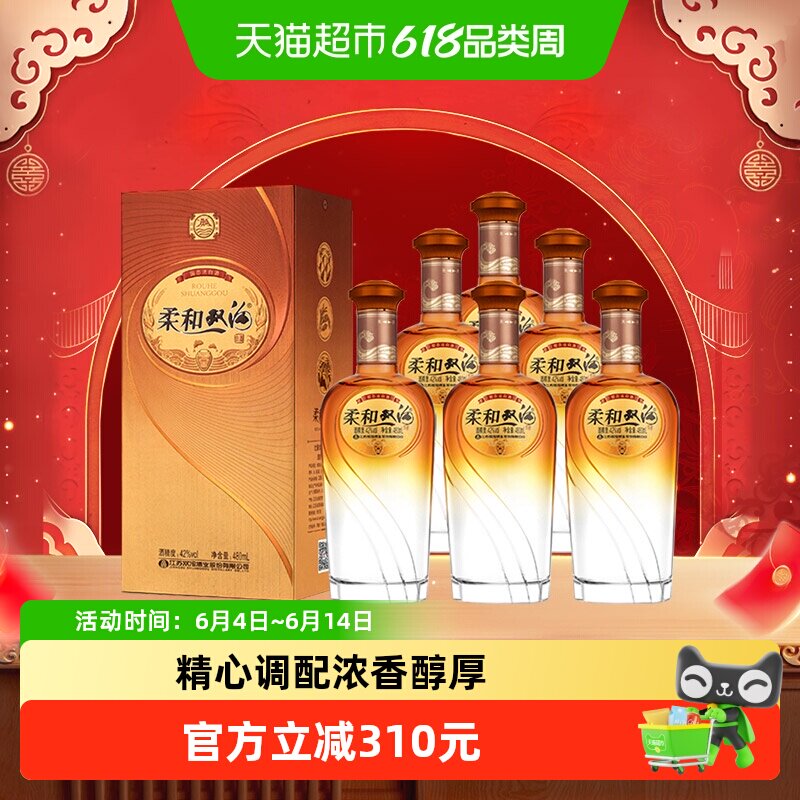 柔和双沟金装42度480ml*6瓶整箱装 浓香型白酒 聚会小酌口粮酒