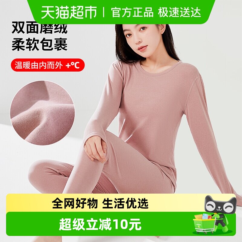 Vvhedy女士内衣套装双面磨绒保暖内搭打底女生秋衣秋裤保暖衣冬季