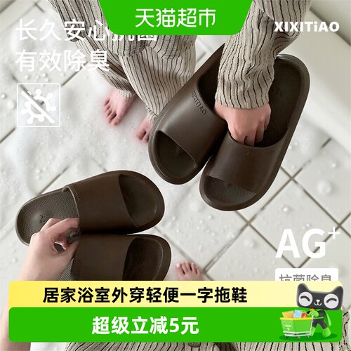 细细条情侣夏季居家休闲一字拖鞋