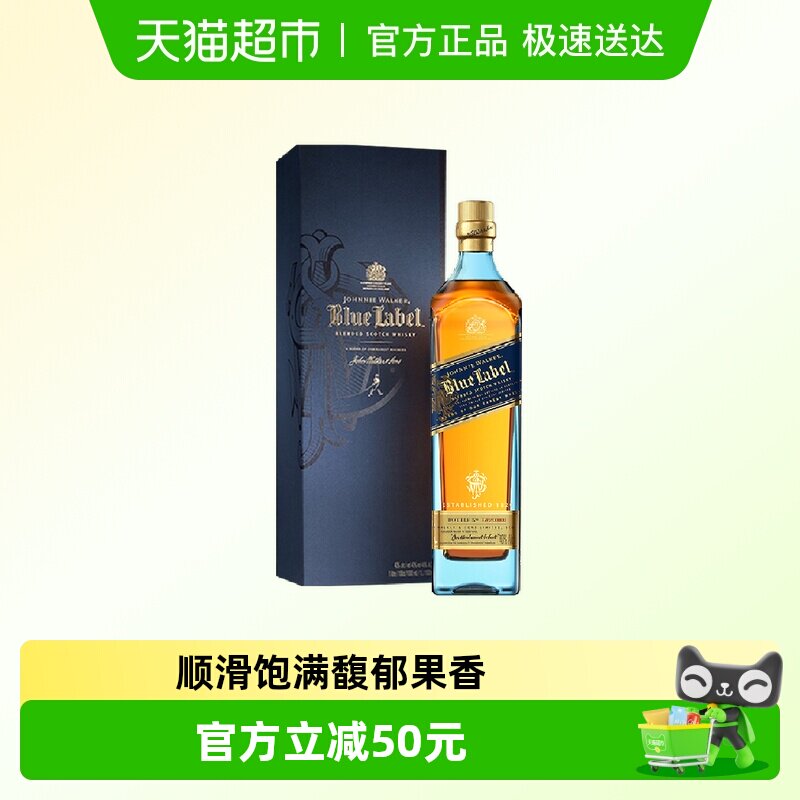 【进口】尊尼获加蓝牌蓝方苏格兰威士忌200ml洋酒特调烈酒伴酒礼