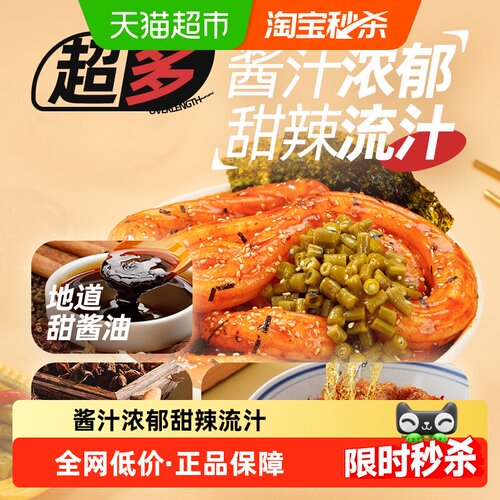 阿宽一根粉耗子川式甜辣味土豆粉