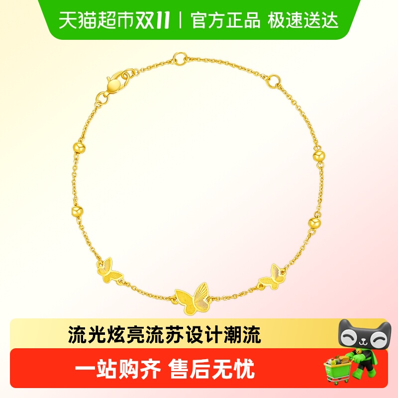 周大福蝴蝶足金黄金手链女新款