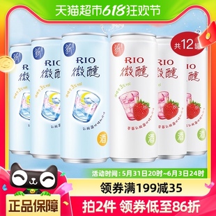 RIO锐澳3度微醺乳酸菌口味2口味330ml 12果酒洋酒预调鸡尾酒套装