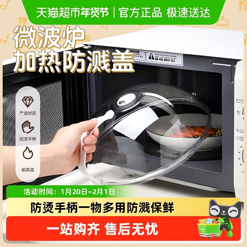 微波炉加热盖专用防溅油耐高温菜罩保鲜盖子防油盖碗盖可视,厨房/烹饪用具,微波炉置物架,淘宝优惠券,粉丝福利购,淘宝优惠卷